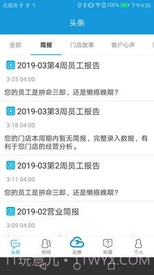 京东云修截图2 京东云修截图2