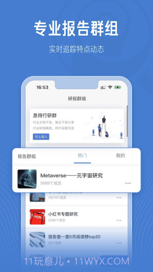 报告查一查截图4 报告查一查截图4