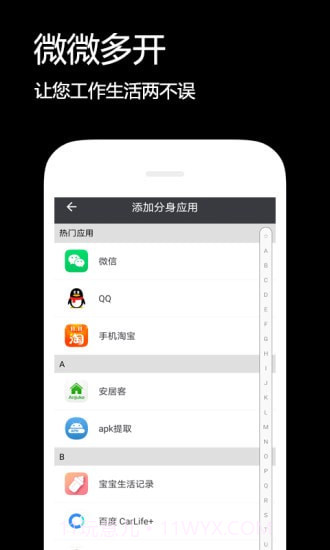 双开伴侣截图3 双开伴侣截图3