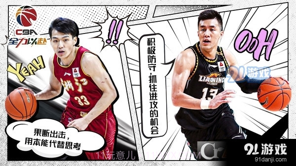 中职篮全力以赴最新版截图4