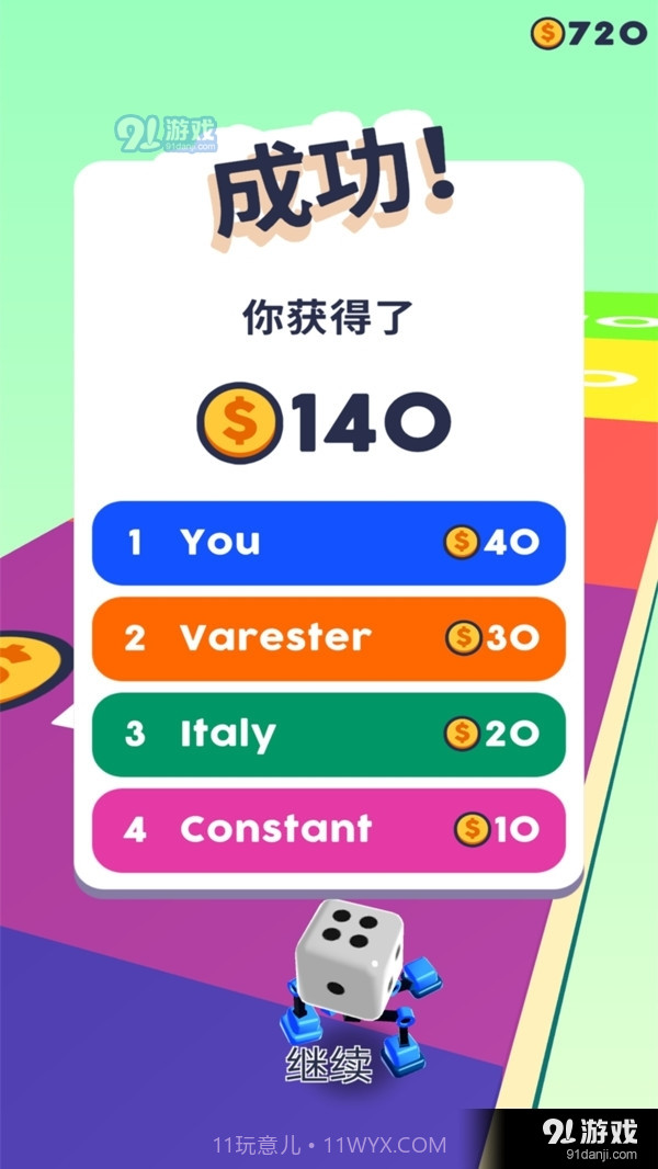 球球向前冲截图5 球球向前冲截图5