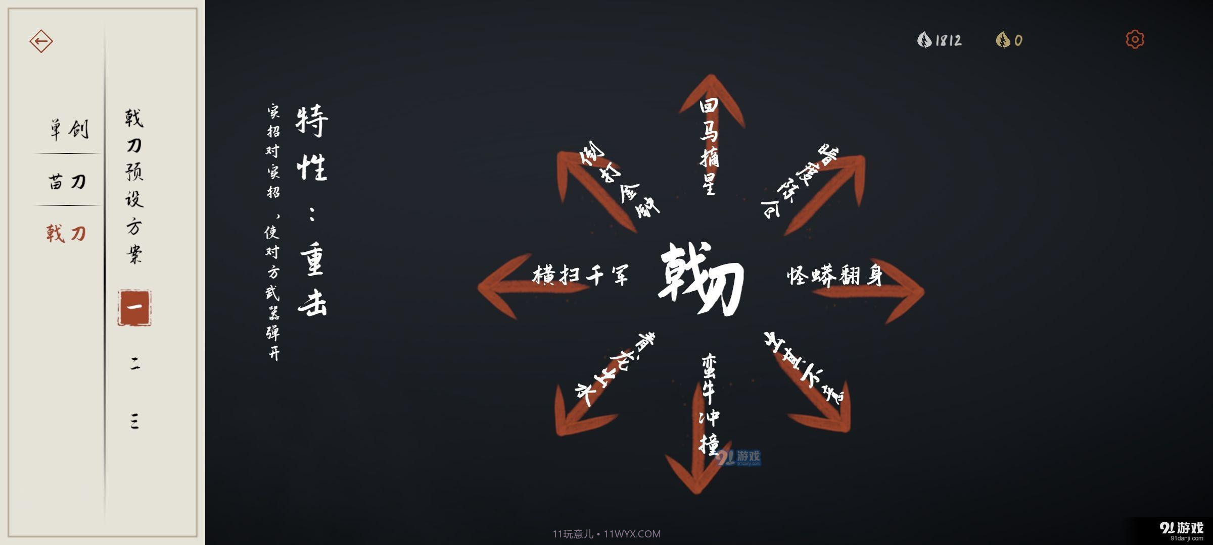 奕剑行截图2 奕剑行截图2