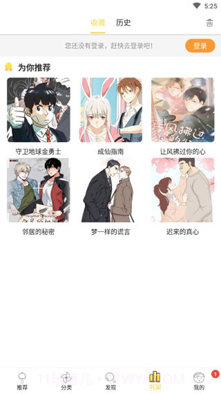 宅乐漫画无限币截图2