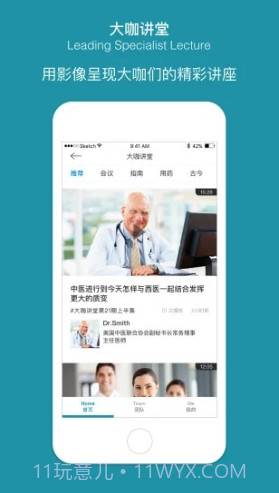 问问风湿截图3 问问风湿截图3