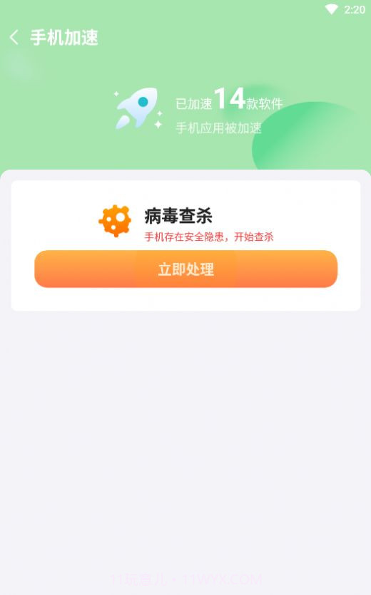 叮当清理精灵截图4 叮当清理精灵截图4