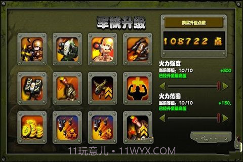 小小指挥官之二战风云截图5 小小指挥官之二战风云截图5