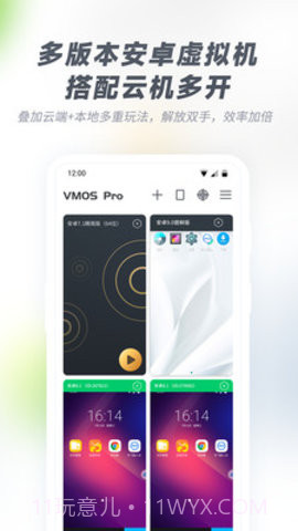 VMOS Pro截图3 VMOS Pro截图3