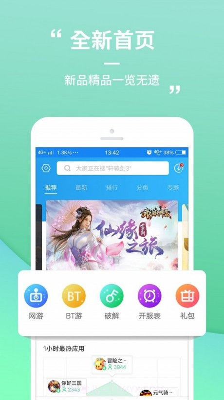 乐疯玩游戏盒子截图2