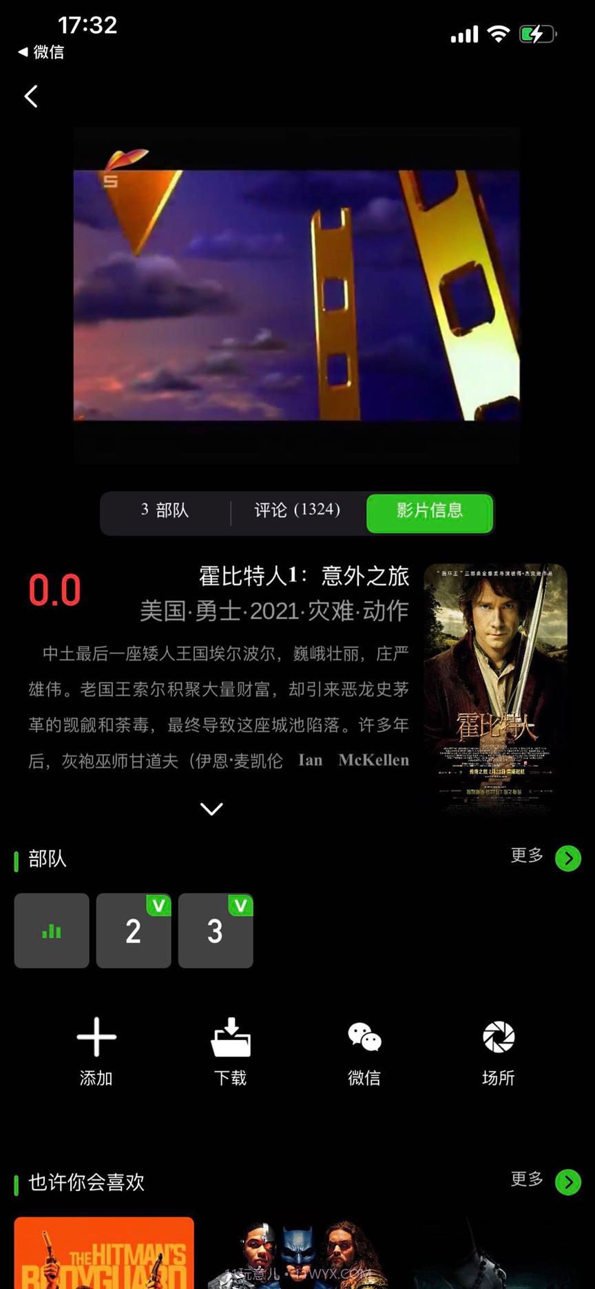 SinzarTV截图3