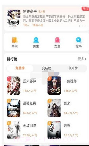 阅看小说大字免费版截图2 阅看小说大字免费版截图2