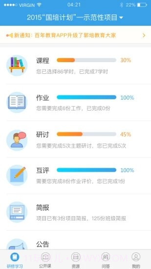 百年教育截图2 百年教育截图2