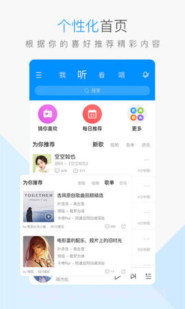 酷狗音乐魅族定制版 9.0.1截图2 酷狗音乐魅族定制版 9.0.1截图2