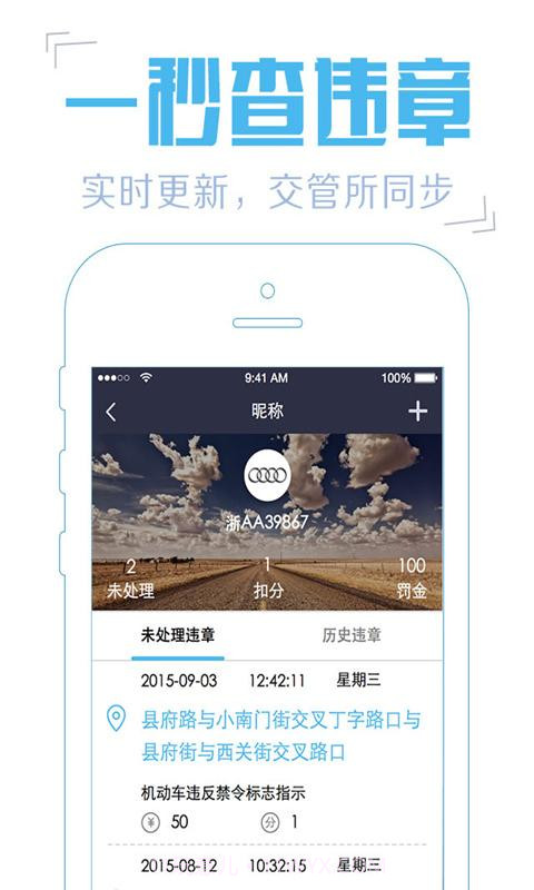 斑马行车截图2 斑马行车截图2