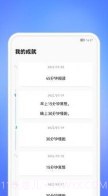 每天一件事截图2