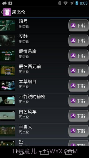 八度K歌截图1 八度K歌截图1