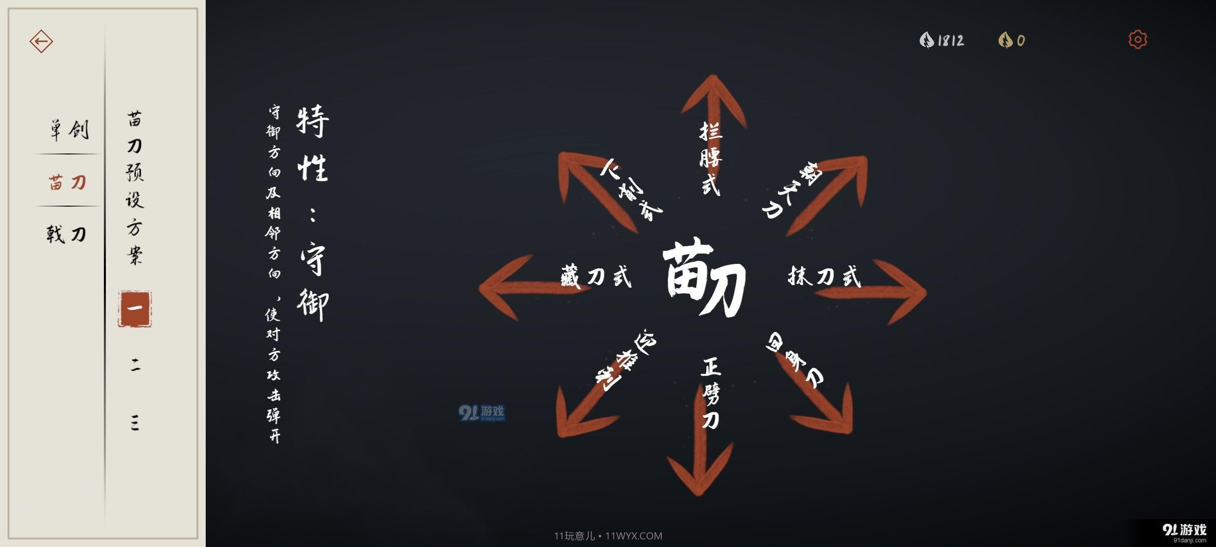 奕剑行截图3 奕剑行截图3