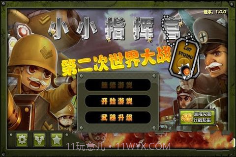 小小指挥官之二战风云截图2 小小指挥官之二战风云截图2