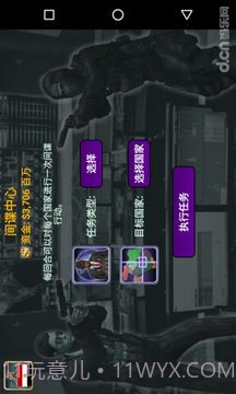 中东帝国2027截图1