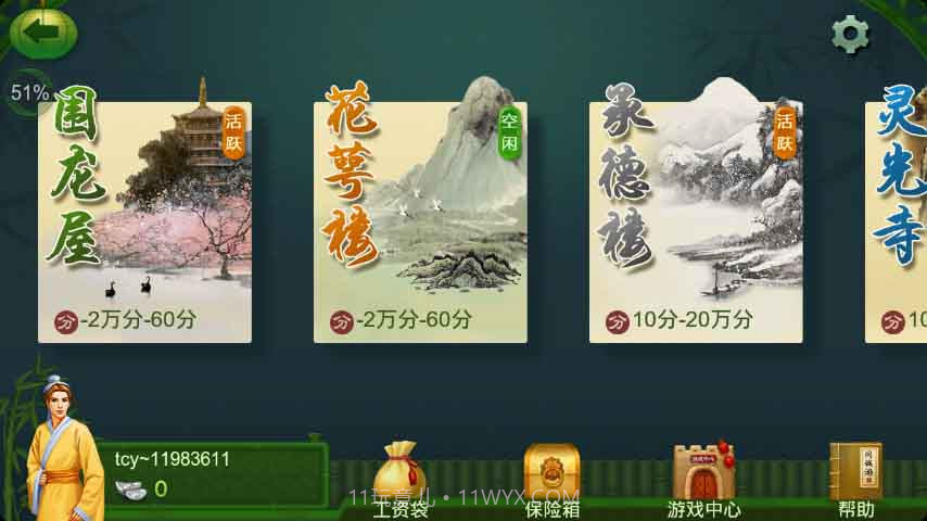 同城游天王截图2