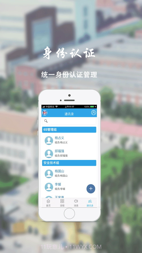 哈电办公平台截图2