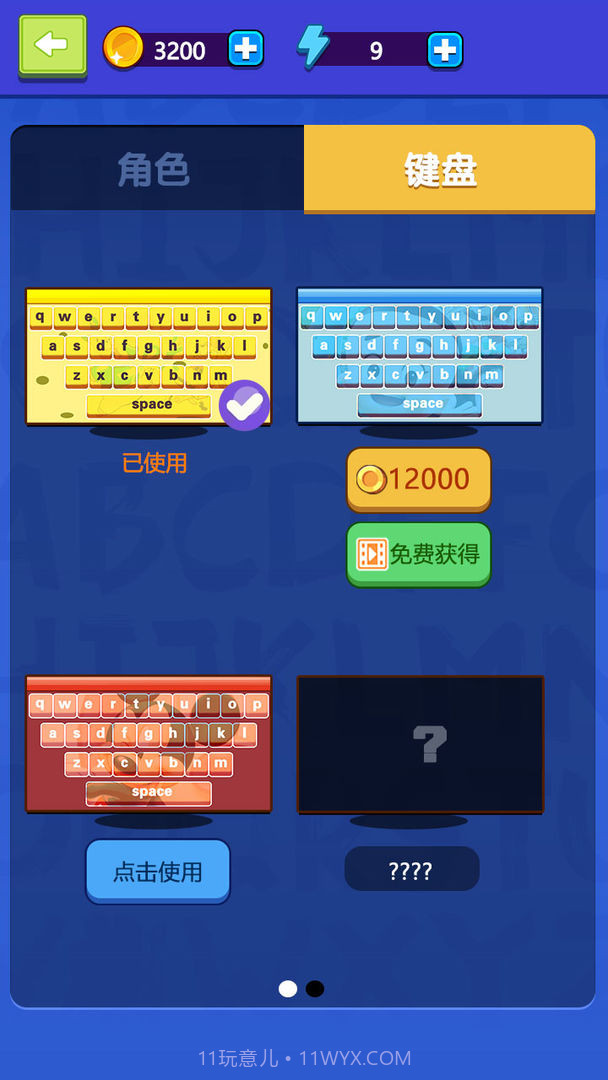 我打字贼6截图2 我打字贼6截图2