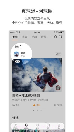 Inside网球截图2 Inside网球截图2