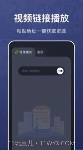 乐看视频播放器截图3