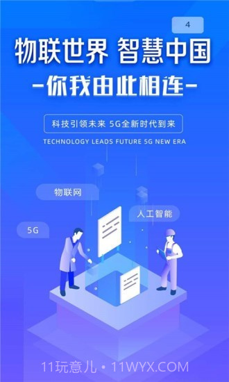 云触控截图1 云触控截图1