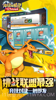 冲锋吧精灵截图5 冲锋吧精灵截图5