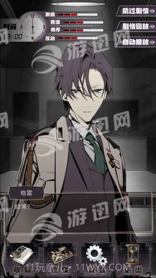 1982夏娃义务截图4 1982夏娃义务截图4