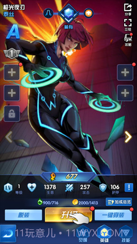 抖音纪元重启截图4