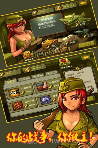 小小玩具兵截图1