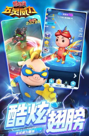 猪猪侠五灵射击VR手机简化版截图2 猪猪侠五灵射击VR手机简化版截图2