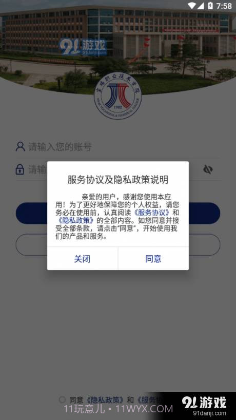 智慧宝职截图1 智慧宝职截图1