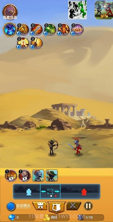 火柴人种族之战无敌版截图3 火柴人种族之战无敌版截图3