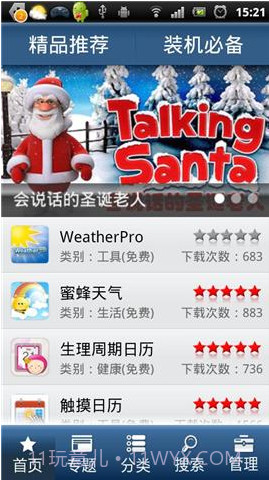 酷软汇截图1 酷软汇截图1