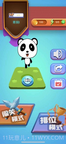 头脑王者吃鸡app截图4 头脑王者吃鸡app截图4