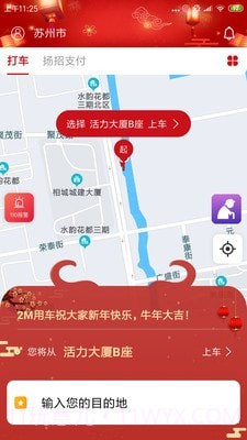 2M用车v2.1.0截图1