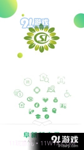 阜新市城乡居民养老保险官方版截图2