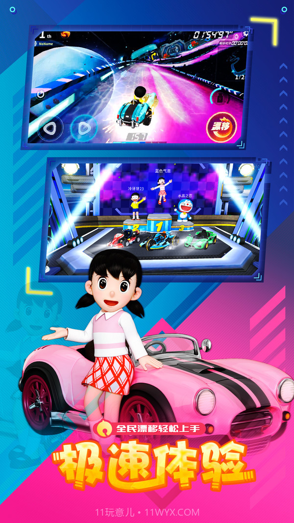 哆啦A梦飞车截图4 哆啦A梦飞车截图4