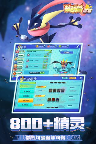 数码兽逆袭截图3 数码兽逆袭截图3