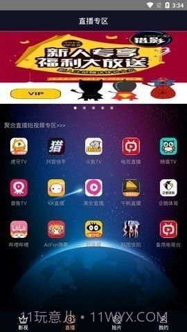 猎影看看截图2 猎影看看截图2