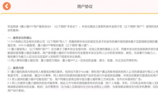 墨小猫截图3 墨小猫截图3