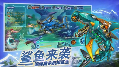 机械鲨模拟器截图2
