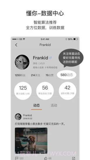 Inside网球截图4 Inside网球截图4
