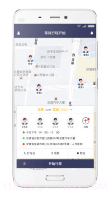 享约车司机截图5