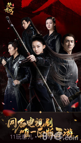 特工皇妃楚乔传截图1