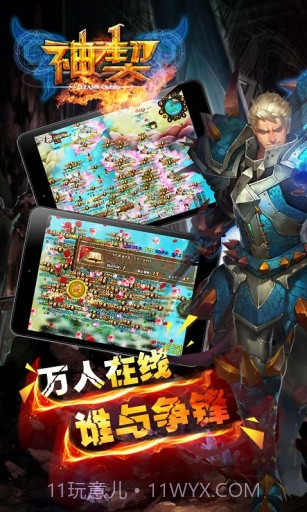 神契截图4 神契截图4