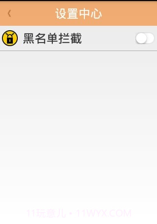 通讯卫士app截图1 通讯卫士app截图1