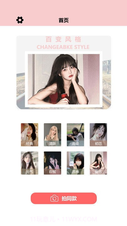 promovir专业摄影机截图3